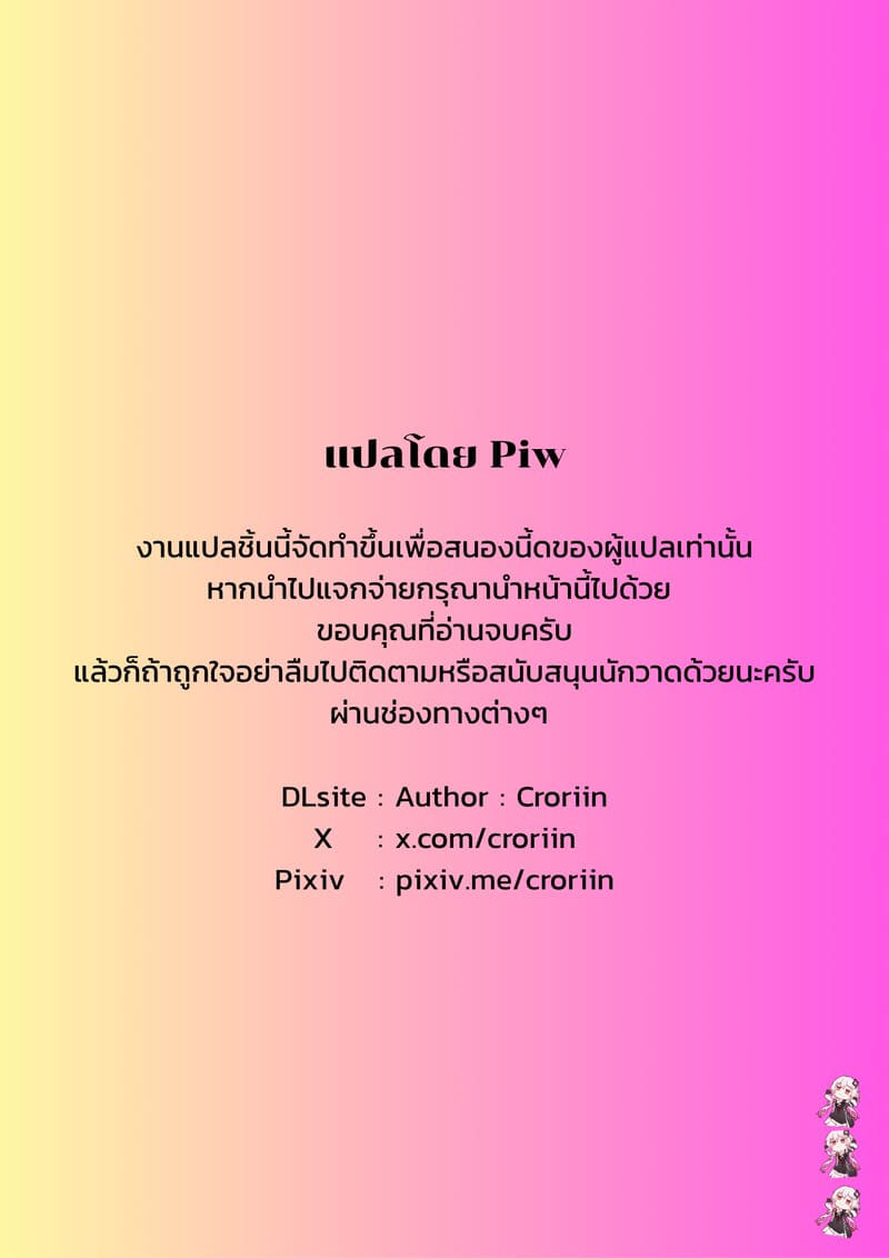 สไลม์ออนเซ็น